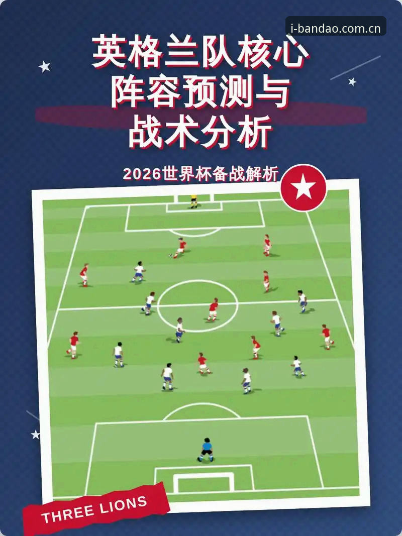 半岛体育平台V3体育中国英超资讯深度解析：从球场数据到指尖体验的完整链路